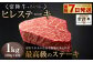 【常陸牛】ヒレステーキ 250g×4枚