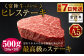 【常陸牛特選A5】ヒレステーキ250g×2枚