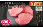 【常陸牛】シャトーブリアン 200g×3枚