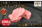 【常陸牛特選A5】シャトーブリアン200g×2枚