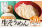 生そうめん 100g×5人前×2セット