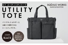 CT ユーティリティトート ブラック SW-CT002-BK | 黒色 バッグ 鞄 かばん 収納 充実  送料無料