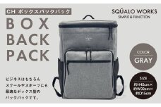 【先行予約】CH ボックスバックパック グレー SW-CH009-GR | 灰色 バッグ 鞄 かばん 収納 充実  送料無料