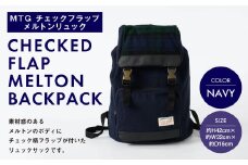 MTG チェックフラップメルトンリュック ネイビー  MTG-015-1-NV | 紺色 バッグ 鞄 かばん 収納 充実