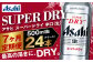 【定期便7か月】アサヒスーパードライ 500ml（1ケース）