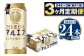 【定期便】アサヒ生ビール（マルエフ）500ml×24本（1ケース）