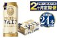 【定期便】アサヒ生ビール（マルエフ）500ml×24本（1ケース）