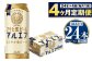 【定期便】アサヒ生ビール（マルエフ）500ml×24本（1ケース）
