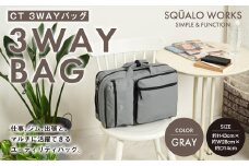 CT 3WAYバッグ グレー SW-CT001-GR |  灰色 バッグ 鞄 かばん 収納 充実  送料無料