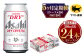 【5ヶ月定期便】ドライクリスタル（合計120本）350ml × 毎月1ケース（24本入）
