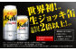 【2ケース】アサヒ 生ジョッキ缶 340ml×2ケース（48本）