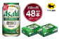 【2ケース】アサヒ スタイルフリー 350ml×2ケース（48本）
