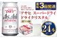 【ギフト】ドライクリスタル 350ml×24本（1ケース）