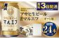 【ギフト】マルエフ 350ml×24本（1ケース）