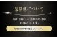 【定期便】アサヒ スーパードライ 500ml×毎月1ケース