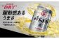 【定期便】アサヒ スーパードライ 500ml×毎月1ケース