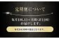 【定期便】アサヒ スーパードライ 500ml×毎月1ケース
