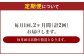 【定期便】アサヒ 生ビール マルエフ 500ml×毎月1ケース