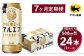 【定期便】アサヒ 生ビール マルエフ 500ml×毎月1ケース