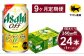 【定期便】アサヒ アサヒオフ 350ml×毎月1ケース