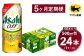 【定期便】アサヒ アサヒオフ 500ml×毎月1ケース