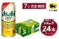 【定期便】アサヒ アサヒオフ 500ml×毎月1ケース