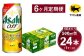【定期便】アサヒ アサヒオフ 500ml×毎月1ケース