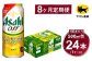 【定期便】アサヒ アサヒオフ 500ml×毎月1ケース