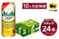【定期便】アサヒ アサヒオフ 500ml×毎月1ケース