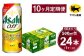 【定期便】アサヒ アサヒオフ 500ml×毎月1ケース