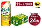 【定期便】アサヒ アサヒオフ 500ml×毎月1ケース