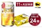 【定期便】アサヒ クリアアサヒ 350ml×毎月1ケース