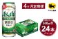 【定期便】アサヒ スタイルフリー 500ml×毎月1ケース