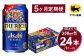 【定期便】アサヒ ザ・リッチ 350ml×毎月1ケース
