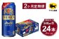【定期便】アサヒ ザ・リッチ 500ml×毎月1ケース