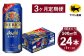 【定期便】アサヒ ザ・リッチ 500ml×毎月1ケース