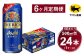 【定期便】アサヒ ザ・リッチ 500ml×毎月1ケース