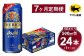 【定期便】アサヒ ザ・リッチ 500ml×毎月1ケース