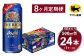 【定期便】アサヒ ザ・リッチ 500ml×毎月1ケース