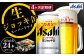 【定期便】アサヒスーパードライ 生ジョッキ缶 485ml×毎月1ケース