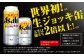 【定期便】アサヒスーパードライ 生ジョッキ缶 485ml×毎月1ケース