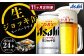 【定期便】アサヒスーパードライ 生ジョッキ缶 485ml×毎月1ケース