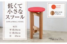 【ブラウン】低くて小さなスツール【赤】  | 1脚 幅24cm 奥行24cm 高さ43cm スツール 椅子 イス 腰掛 腰掛け チェア 丸椅子 丸いす 円形 家具 インテリア オシャレ おしゃれ 木製 茨城県 守谷市