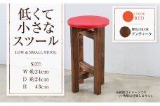 【アンティーク】低くて小さなスツール【赤】  | 1脚 幅24cm 奥行24cm 高さ43cm スツール 椅子 イス 腰掛 腰掛け チェア 丸椅子 丸いす 円形 家具 インテリア オシャレ おしゃれ 木製 茨城県 守谷市