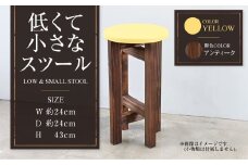 【アンティーク】低くて小さなスツール【黄】  | 1脚 幅24cm 奥行24cm 高さ43cm スツール 椅子 イス 腰掛 腰掛け チェア 丸椅子 丸いす 円形 家具 インテリア オシャレ おしゃれ 木製 茨城県 守谷市