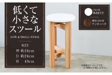 【アンティーク】低くて小さなスツール【白】  | 1脚 幅24cm 奥行24cm 高さ43cm スツール 椅子 イス 腰掛 腰掛け チェア 丸椅子 丸いす 円形 家具 インテリア オシャレ おしゃれ 木製 茨城県 守谷市