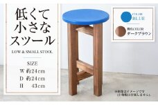 【ダークブラウン】低くて小さなスツール【青】  | 1脚 幅24cm 奥行24cm 高さ43cm スツール 椅子 イス 腰掛 腰掛け チェア 丸椅子 丸いす 円形 家具 インテリア オシャレ おしゃれ 木製 茨城県 守谷市