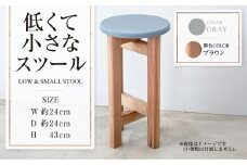 【ブラウン】低くて小さなスツール【グレー】  | 1脚 幅24cm 奥行24cm 高さ43cm スツール 椅子 イス 腰掛 腰掛け チェア 丸椅子 丸いす 円形 家具 インテリア オシャレ おしゃれ 木製 茨城県 守谷市