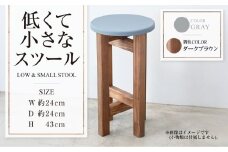 【ダークブラウン】低くて小さなスツール【グレー】  | 1脚 幅24cm 奥行24cm 高さ43cm スツール 椅子 イス 腰掛 腰掛け チェア 丸椅子 丸いす 円形 家具 インテリア オシャレ おしゃれ 木製 茨城県 守谷市