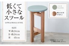 【ブラウン】低くて小さなスツール【オリーブ】  | 1脚 幅24cm 奥行24cm 高さ43cm スツール 椅子 イス 腰掛 腰掛け チェア 丸椅子 丸いす 円形 家具 インテリア オシャレ おしゃれ 木製 茨城県 守谷市